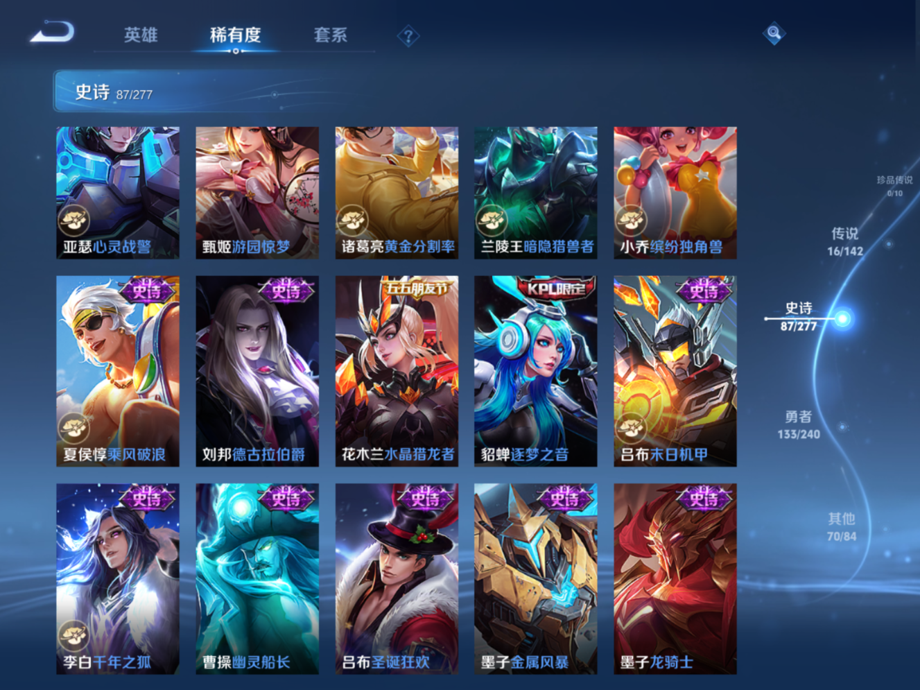 WZQM4328087王者荣耀账号详情图14