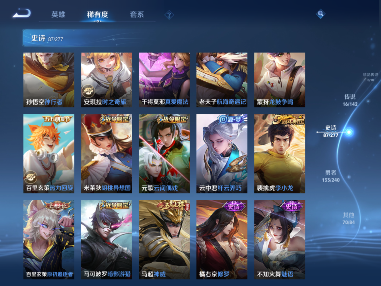 WZQM4328087王者荣耀账号详情图12