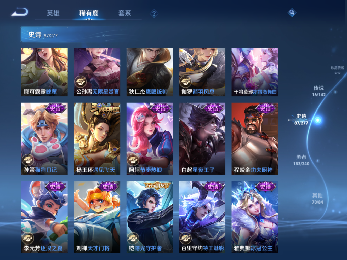 WZQM4328087王者荣耀账号详情图13