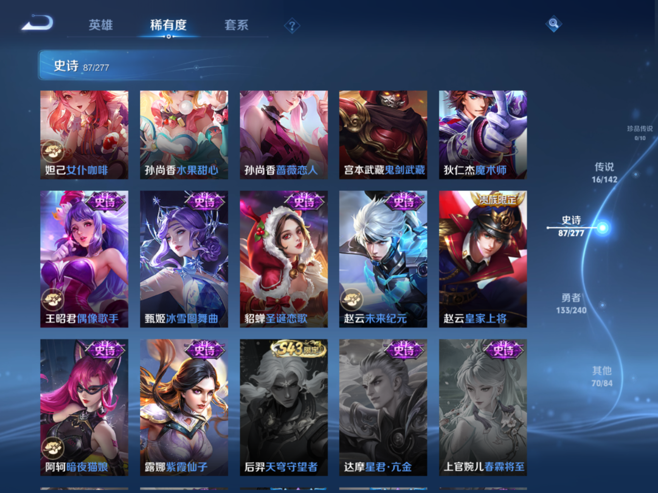 WZQM4328087王者荣耀账号详情图15
