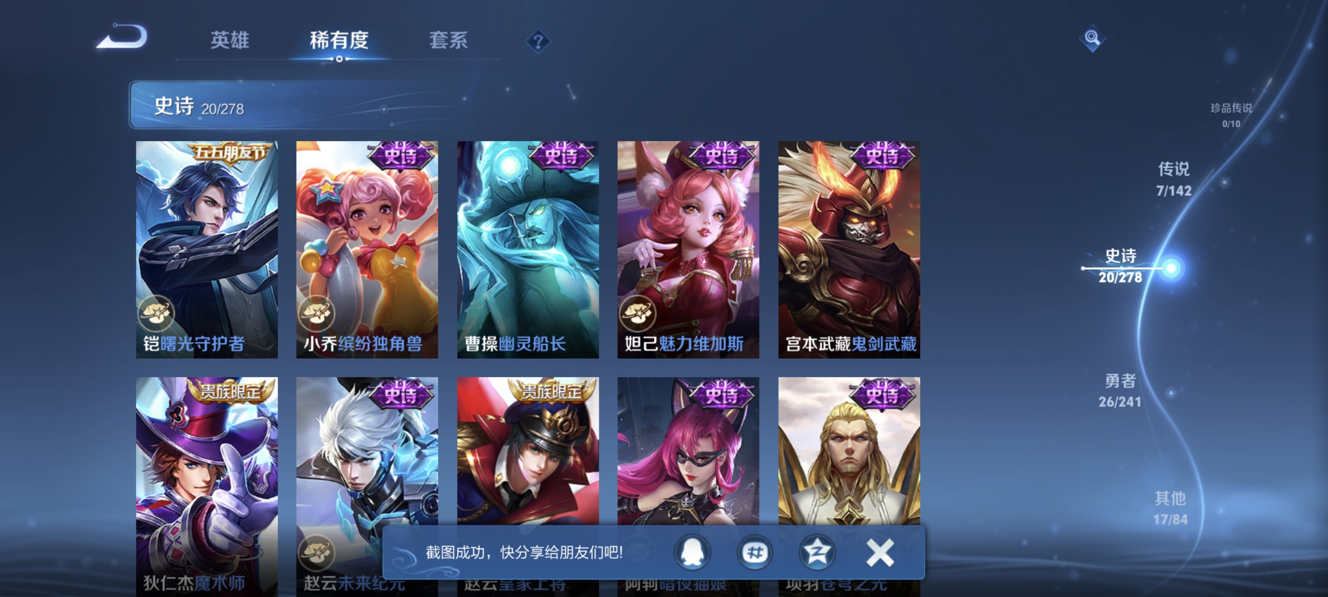 WZLX4328751王者荣耀账号详情图8