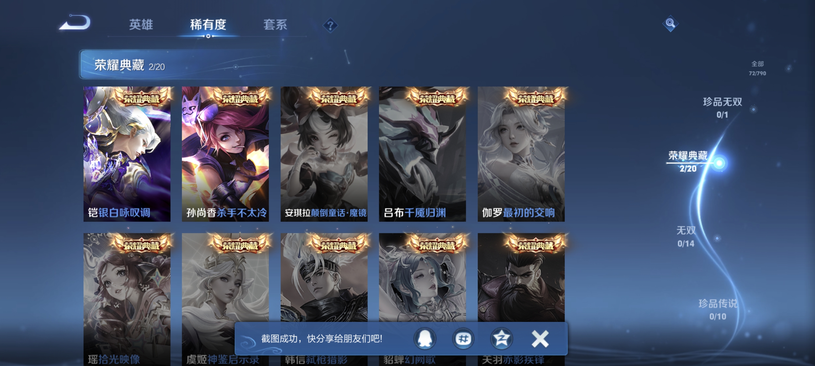 WZLX4328751王者荣耀账号详情图5