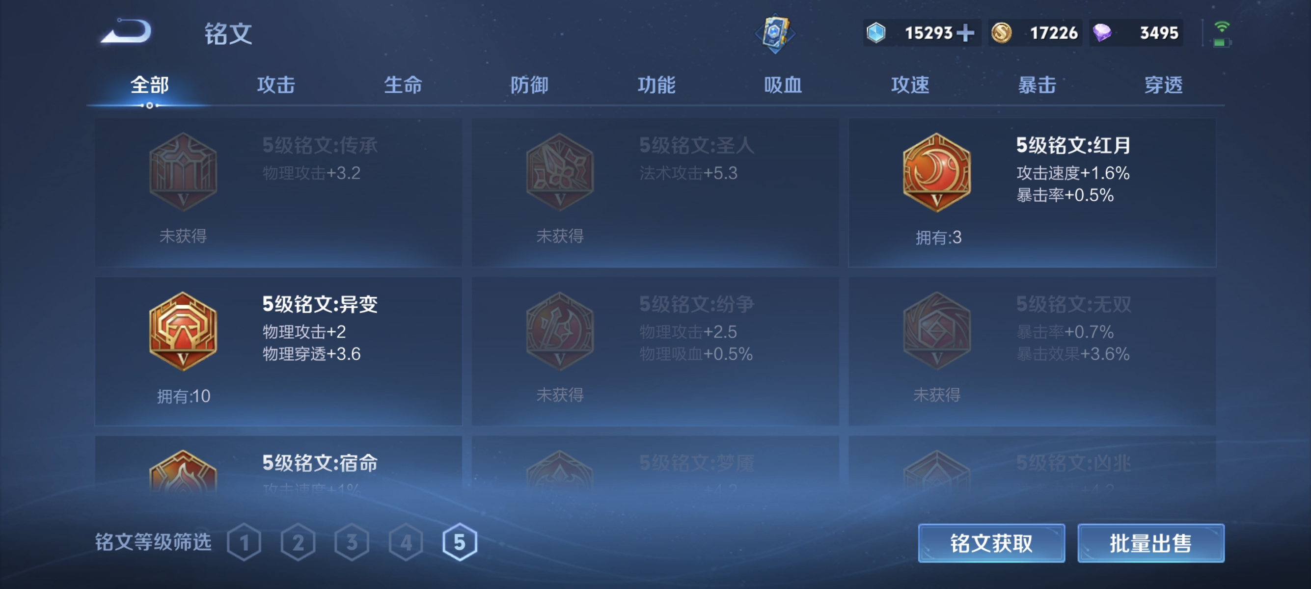 WZLX4328751王者荣耀账号详情图14