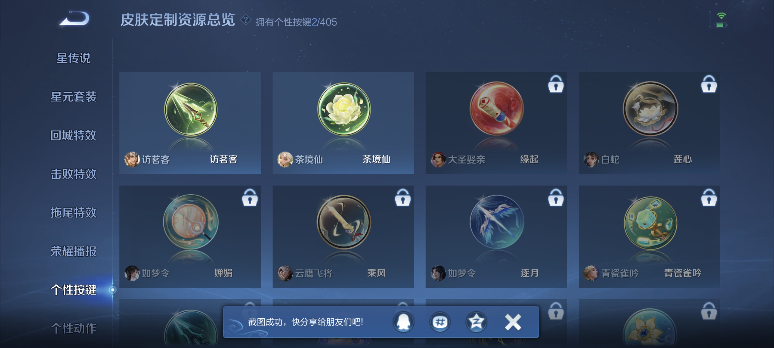 WZLX4328751王者荣耀账号详情图12