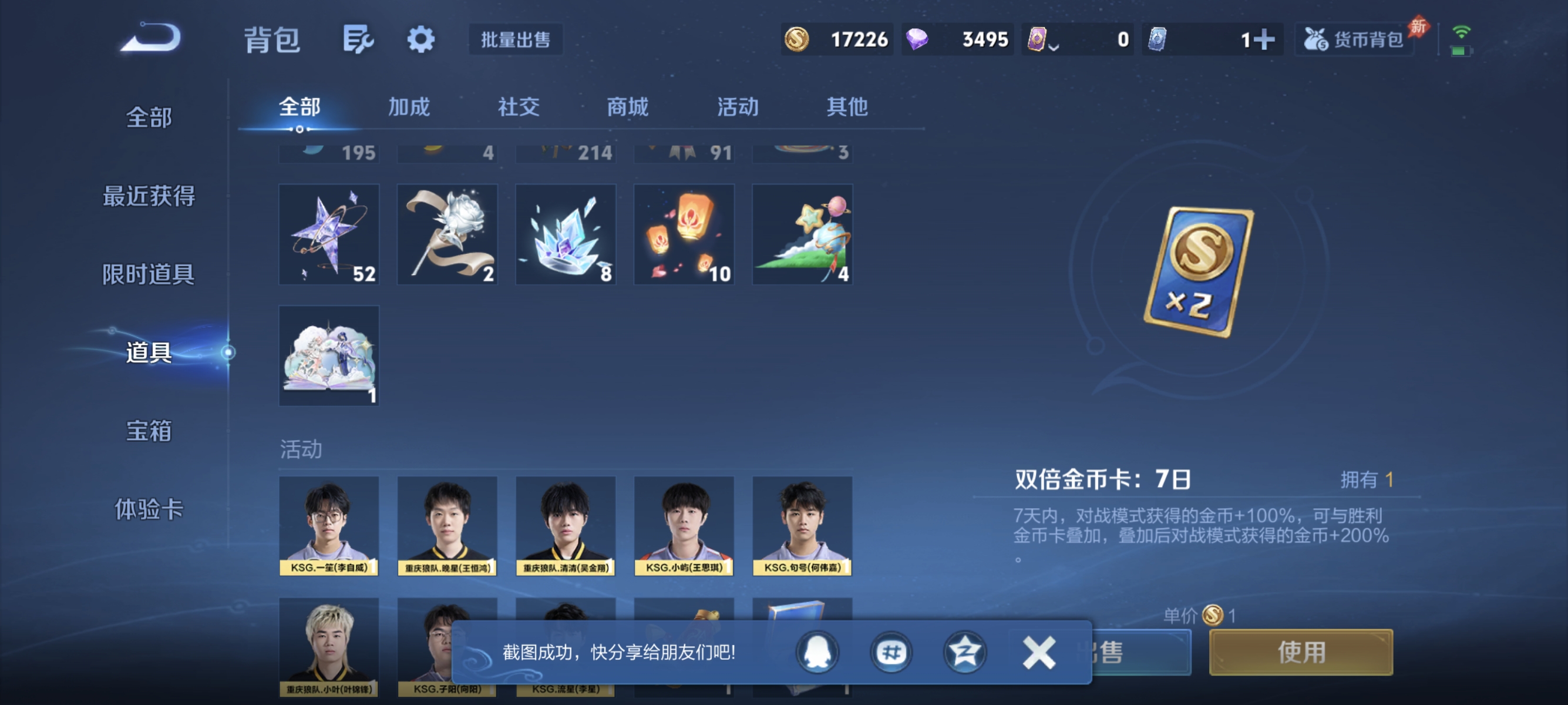 WZLX4328751王者荣耀账号详情图16