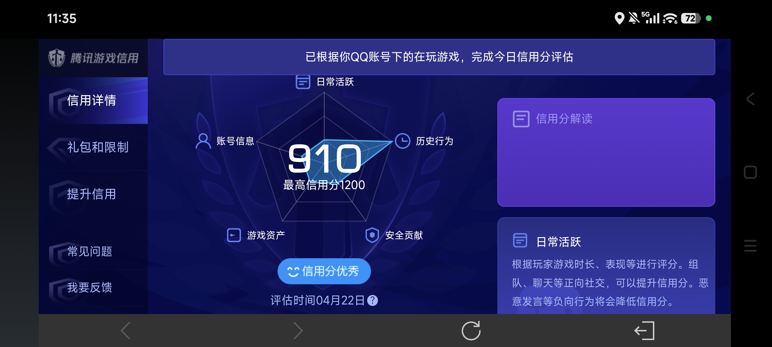 WZLX4328751王者荣耀账号详情图17