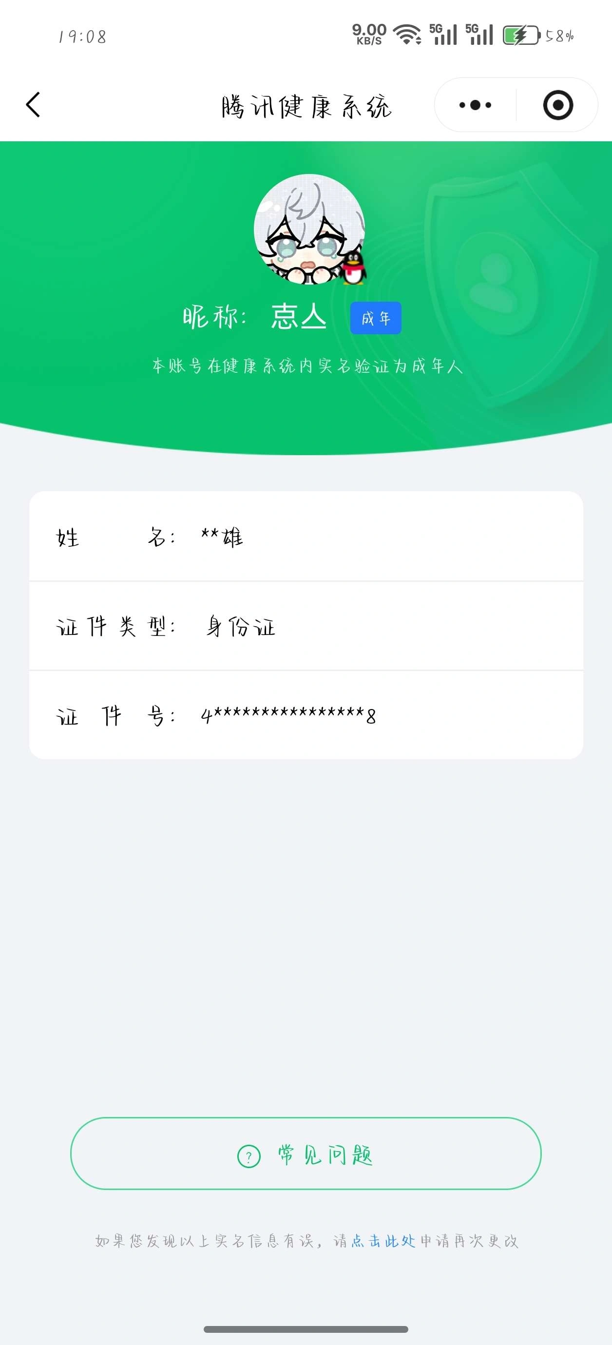 WZLX4328752王者荣耀账号详情图4