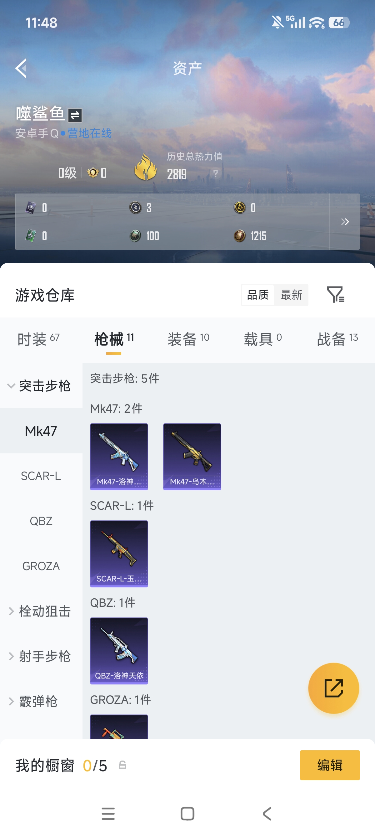 WZLX4328752王者荣耀账号详情图2