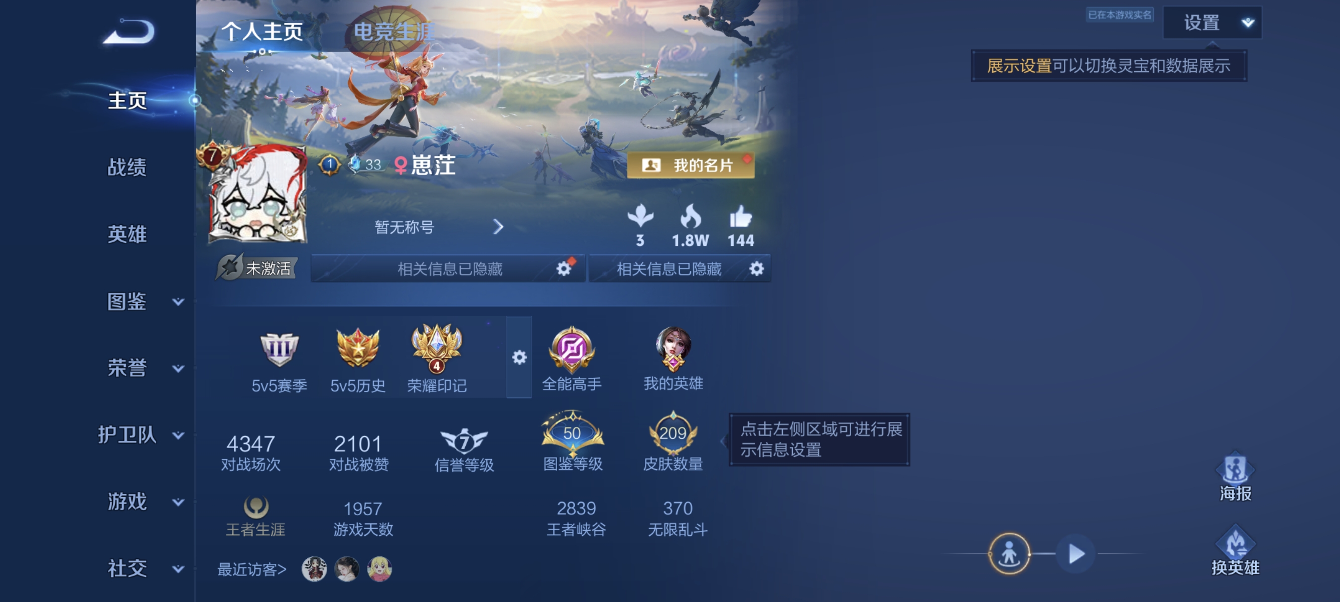 WZLX4328752王者荣耀账号详情图7