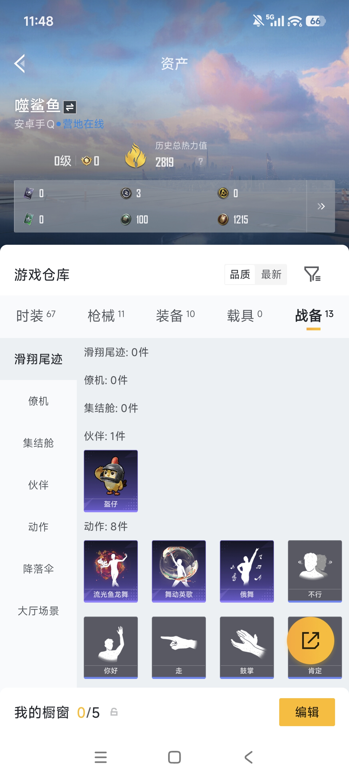 WZLX4328752王者荣耀账号详情图8