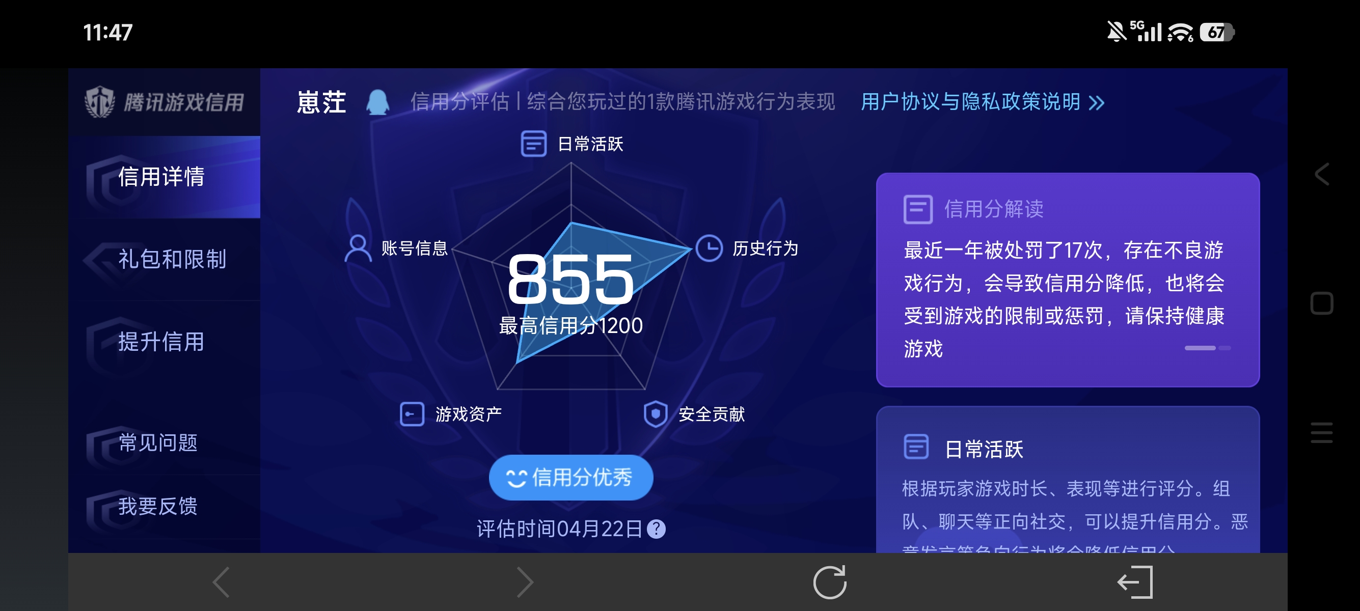 王者荣耀账号安卓QQKF19088【和平1粉枪 背包1水晶 3705紫星币】【段位以实际上号为准 截图段位并不代表实际段位！！！】
实名: 可修改 贵族等级: V7英雄数: 129 皮肤数: 209 荣耀水晶: 幻阙歌