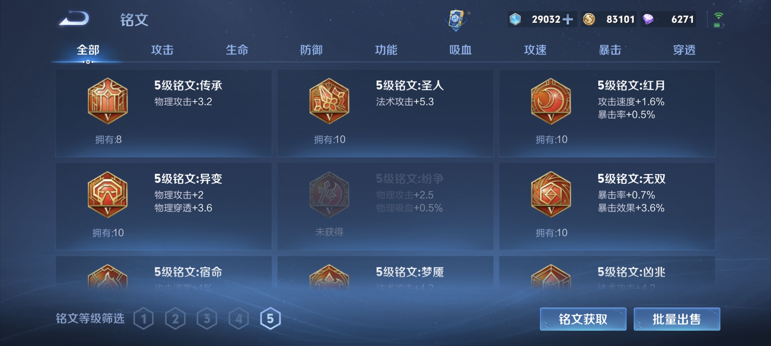 WZLX4328752王者荣耀账号详情图12