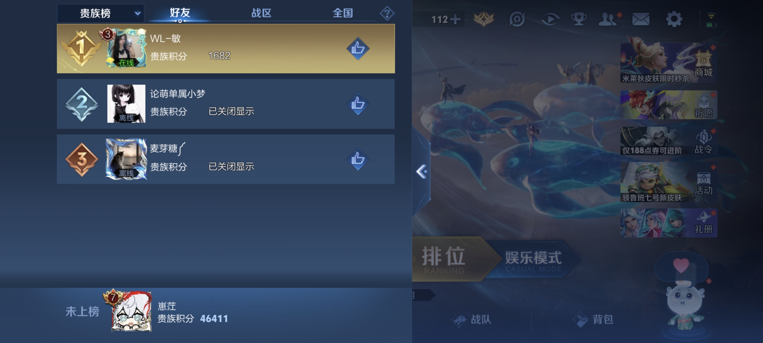 WZLX4328752王者荣耀账号详情图9