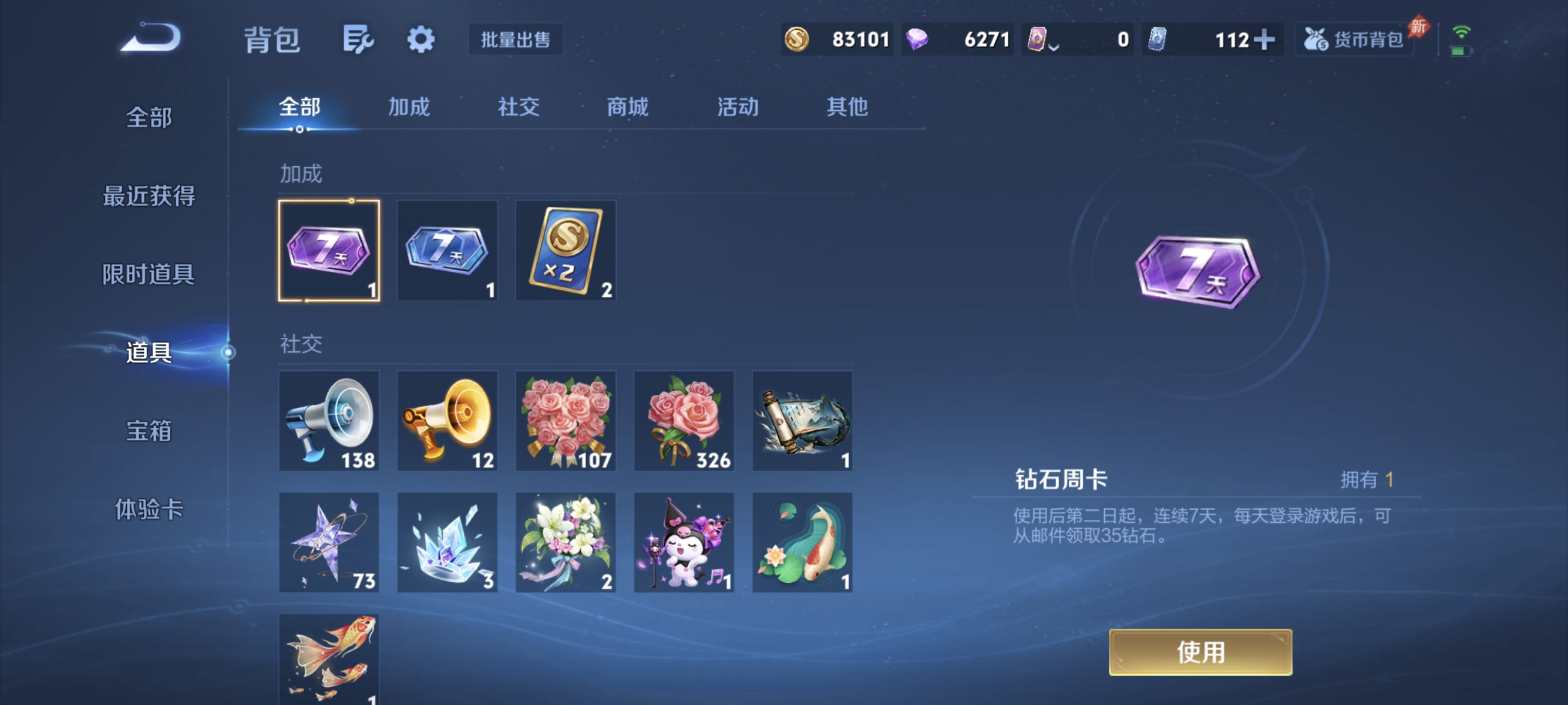 WZLX4328752王者荣耀账号详情图11