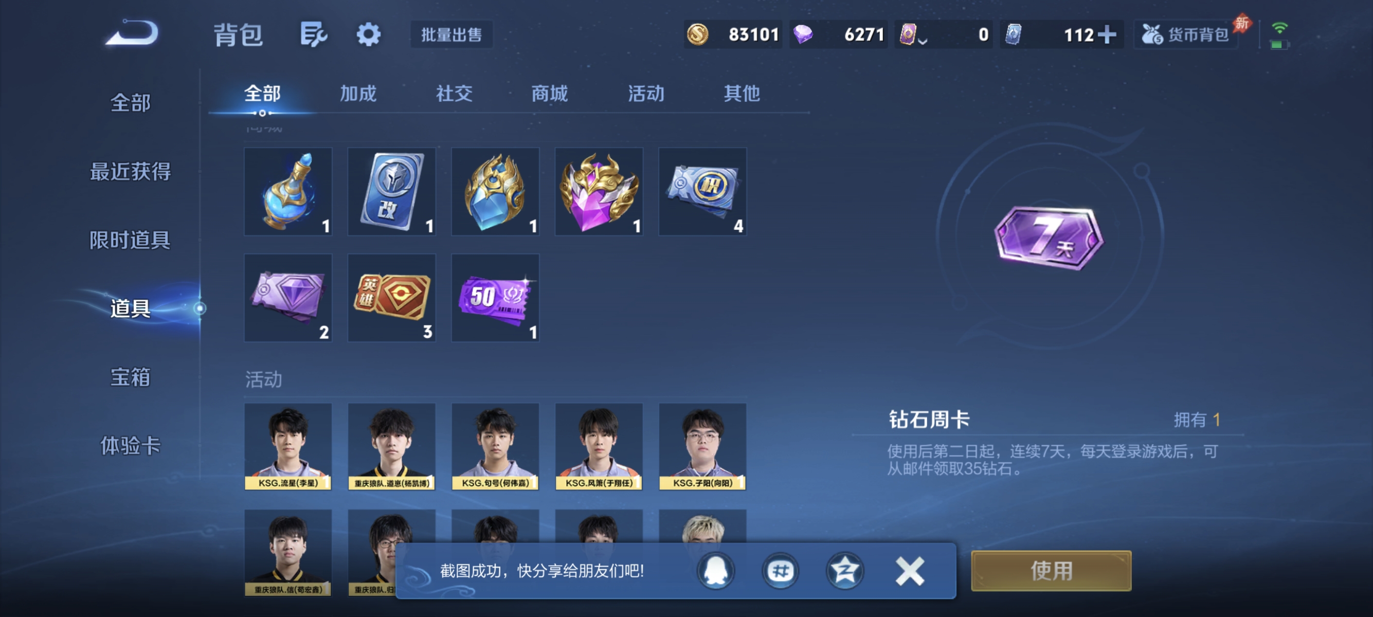 WZLX4328752王者荣耀账号详情图13