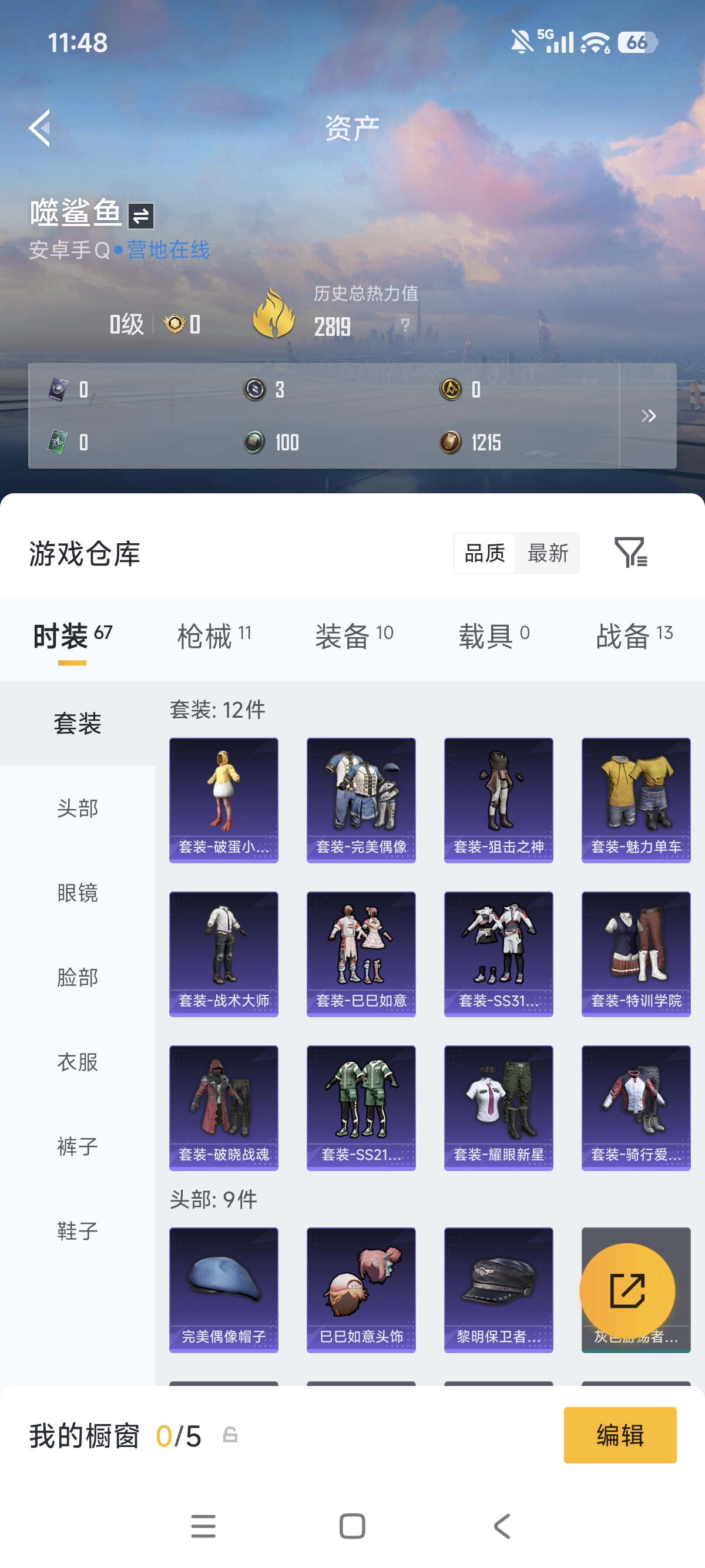WZLX4328752王者荣耀账号详情图3