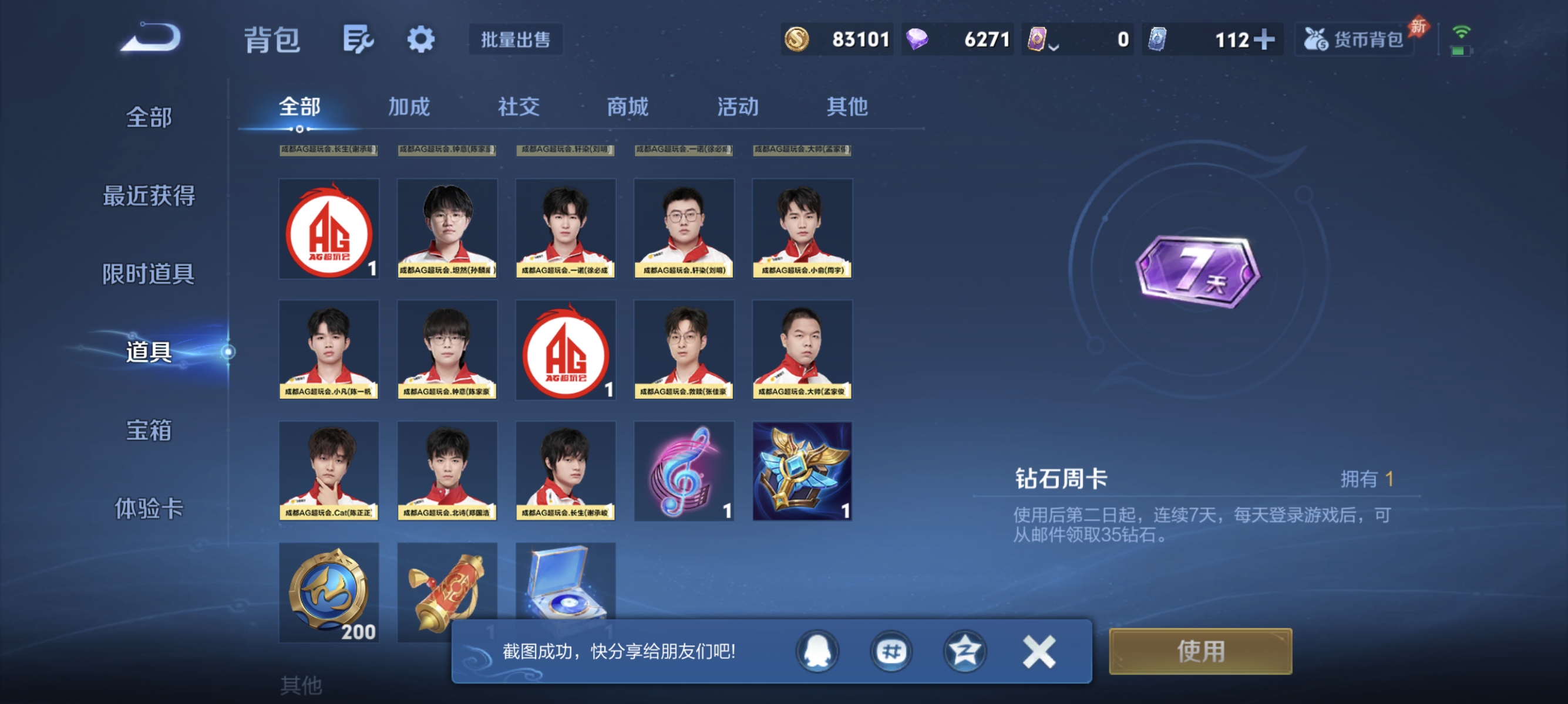 WZLX4328752王者荣耀账号详情图14