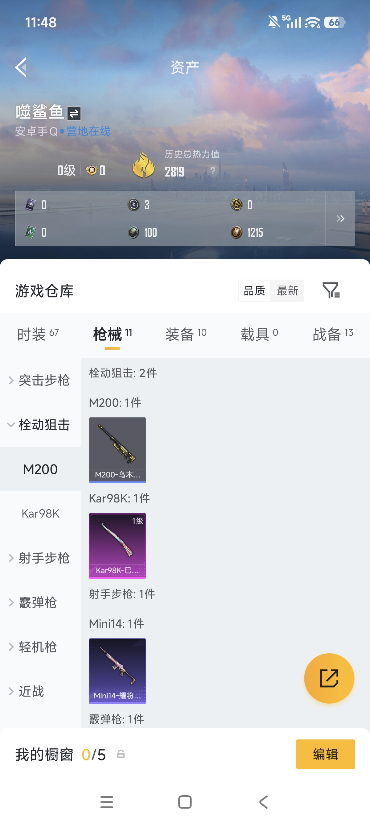 WZLX4328752王者荣耀账号详情图6