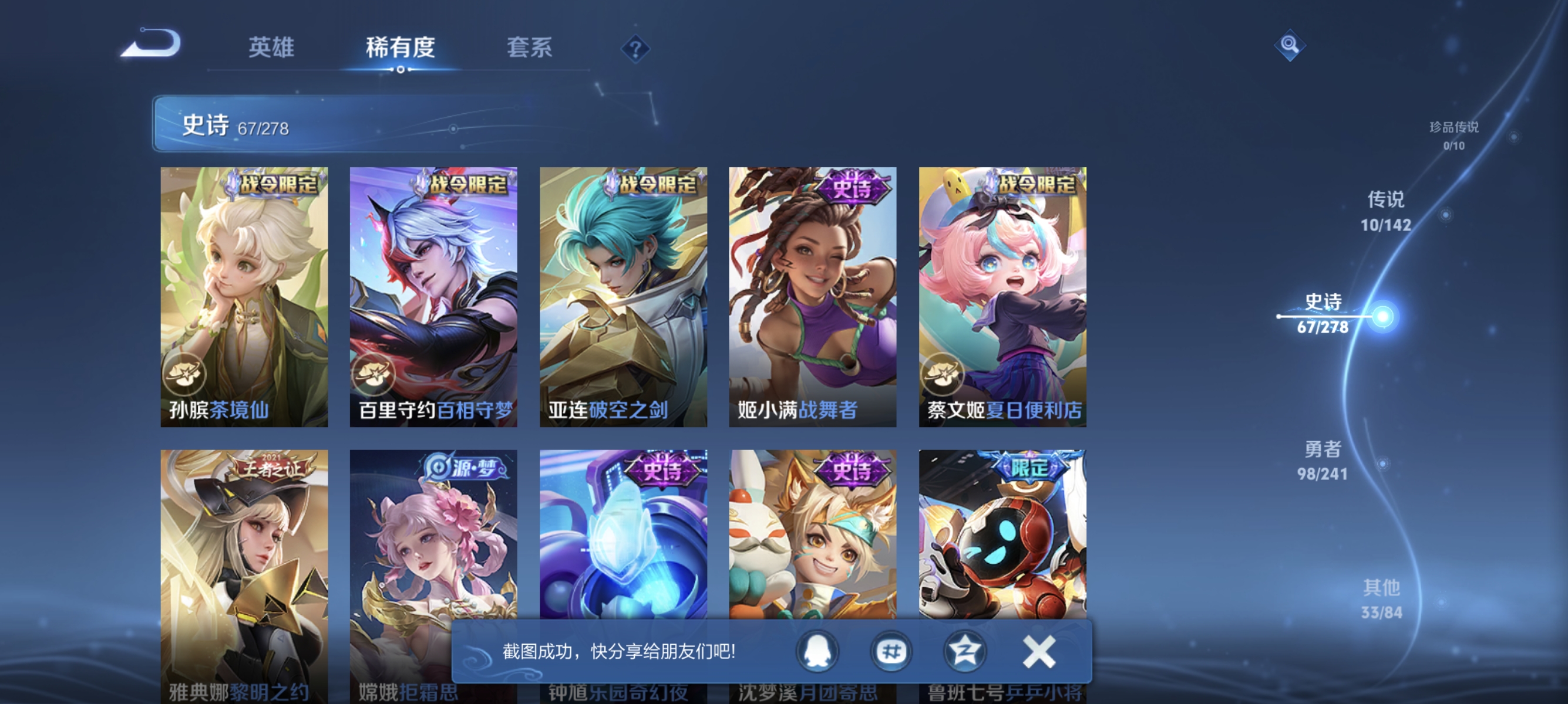 WZLX4328752王者荣耀账号详情图18