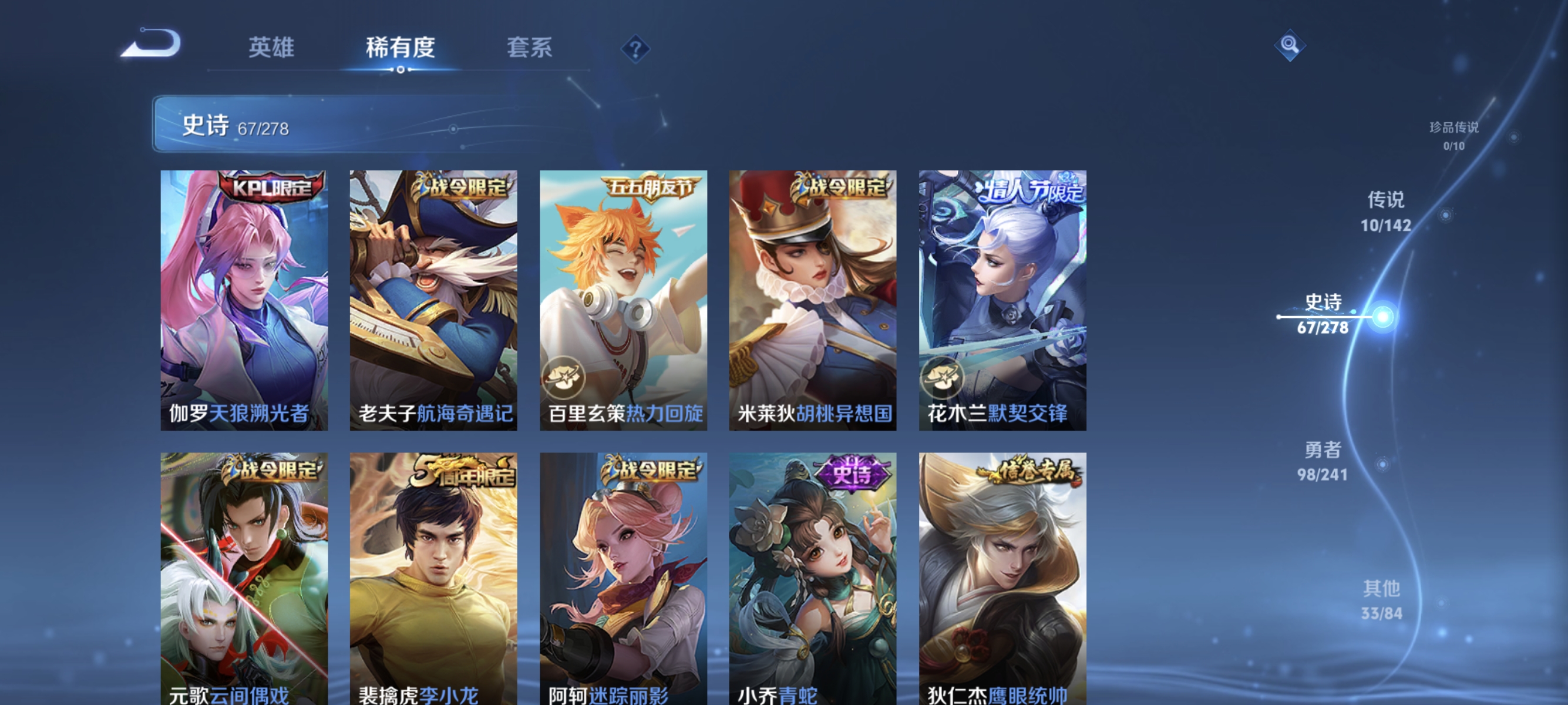 WZLX4328752王者荣耀账号详情图21