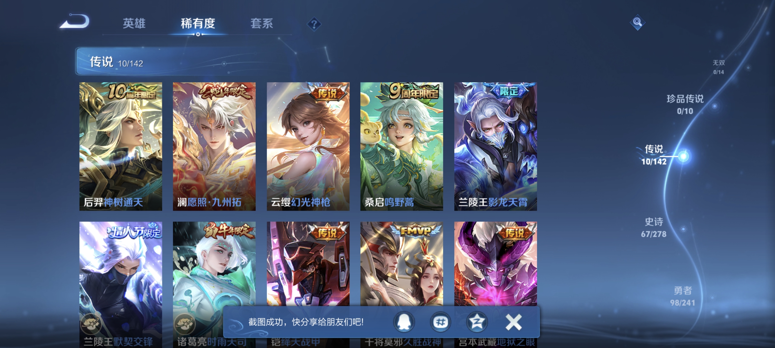 WZLX4328752王者荣耀账号详情图22