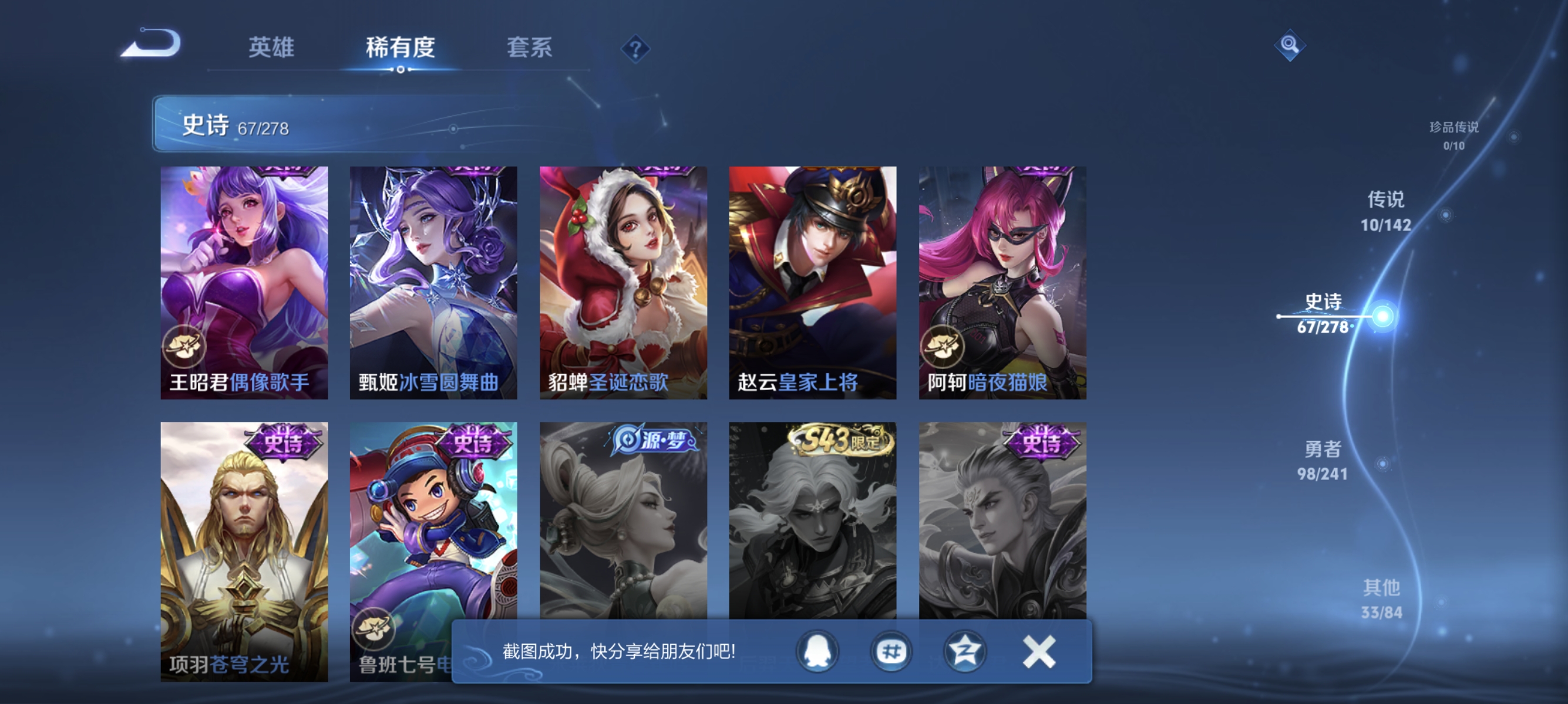 WZLX4328752王者荣耀账号详情图16