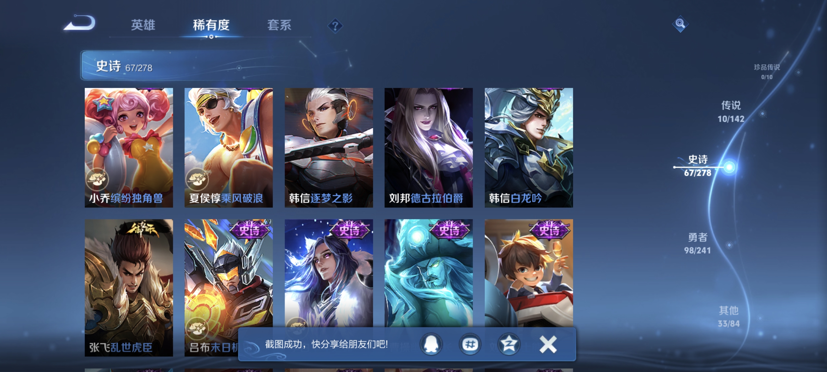 WZLX4328752王者荣耀账号详情图19