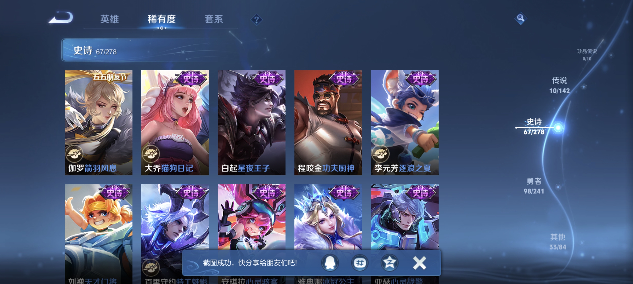 WZLX4328752王者荣耀账号详情图20