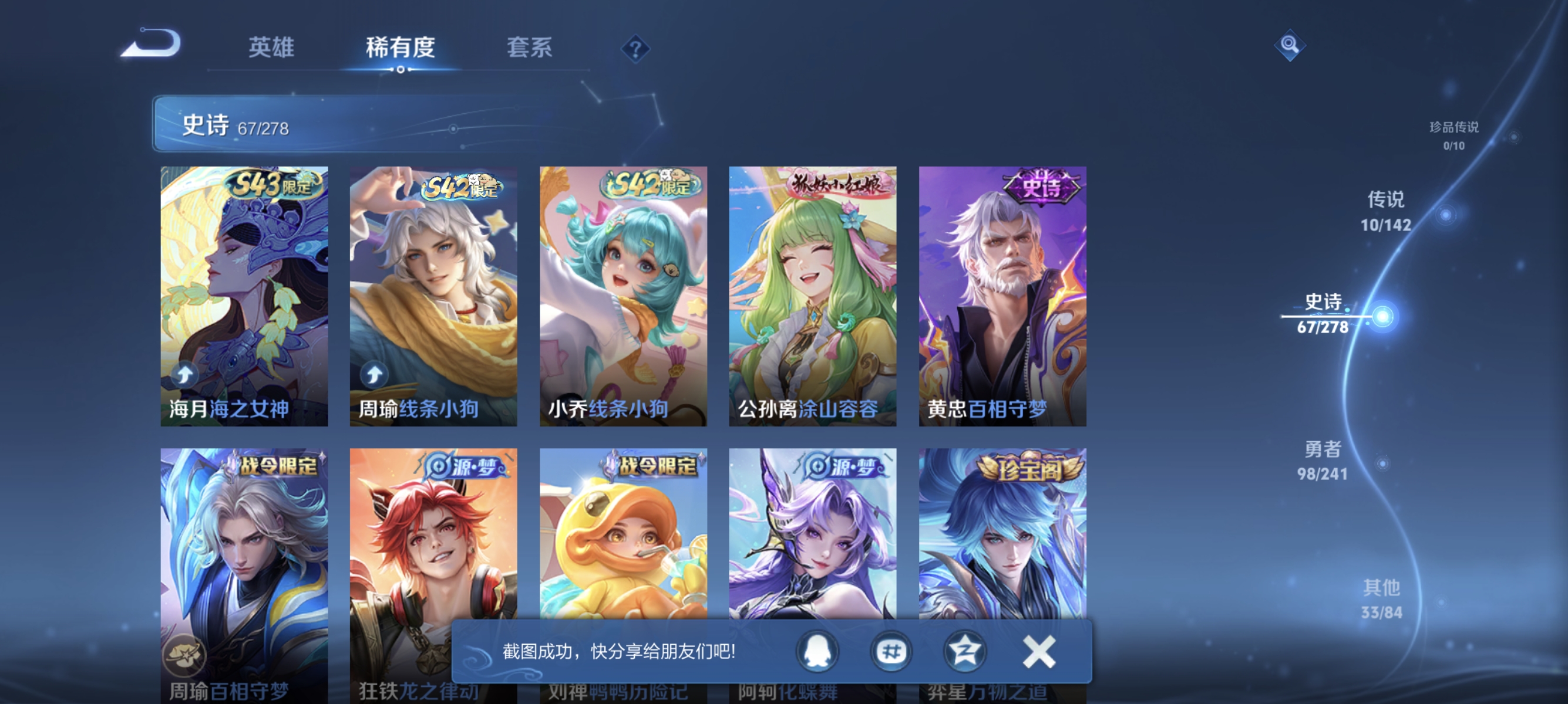 WZLX4328752王者荣耀账号详情图27