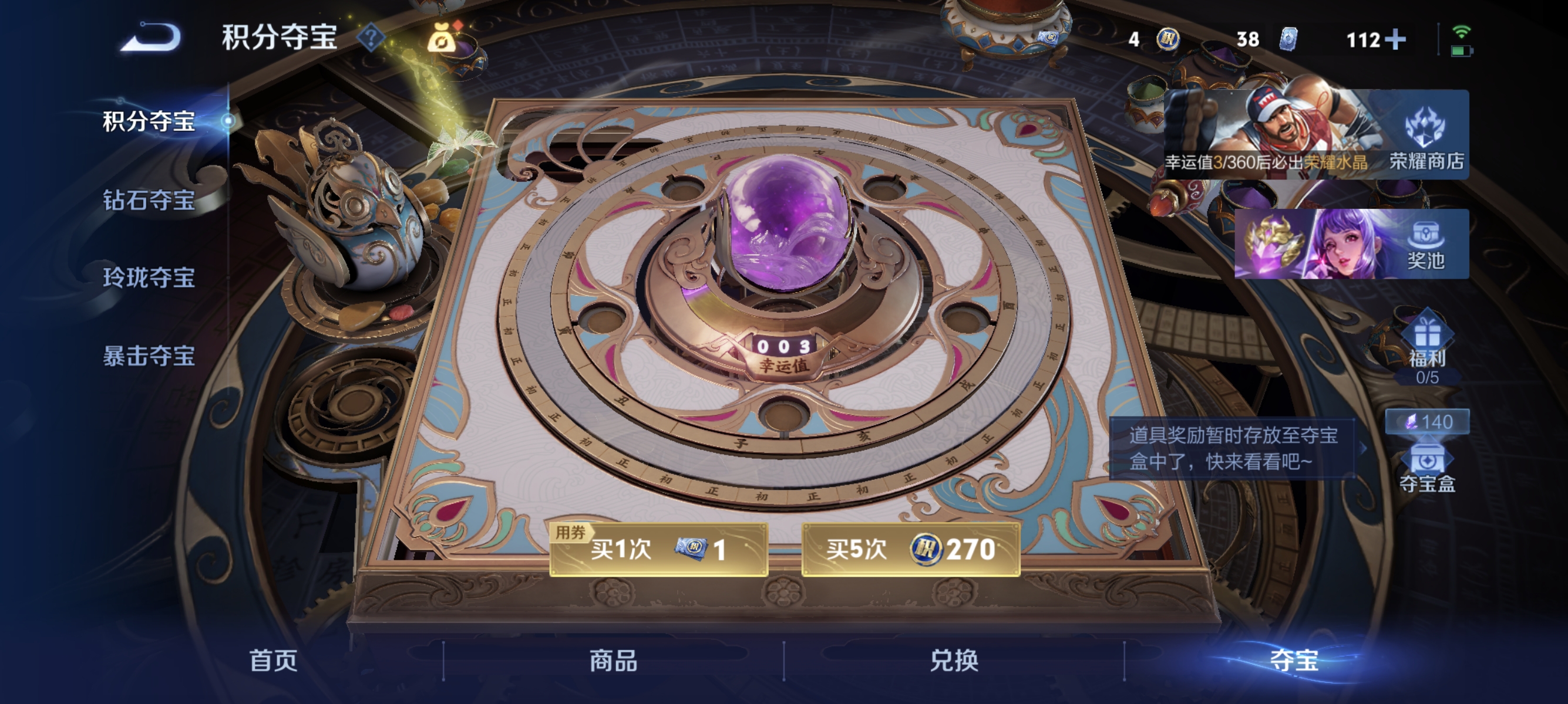 WZLX4328752王者荣耀账号详情图26