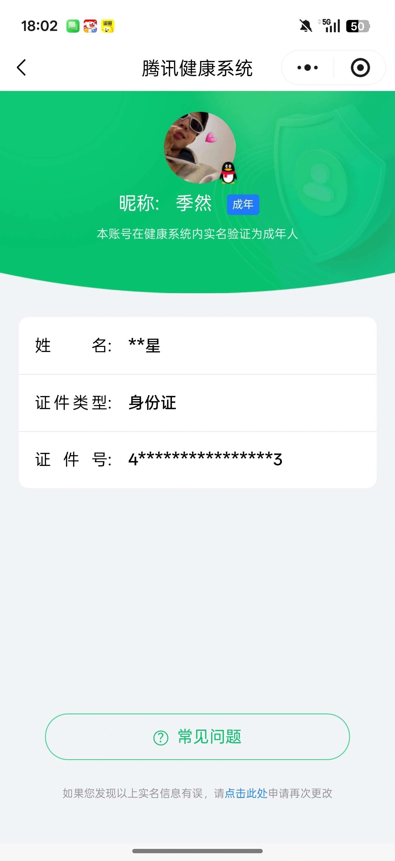 王者荣耀账号苹果QQKF19089【100Q币 2星传说/幻海之心/金色仲夏夜之梦】【段位以实际上号为准 截图段位并不代表实际段位！！！】
实名: 可修改 贵族等级: V9英雄数: 90 皮肤数: 121 荣耀水晶: 