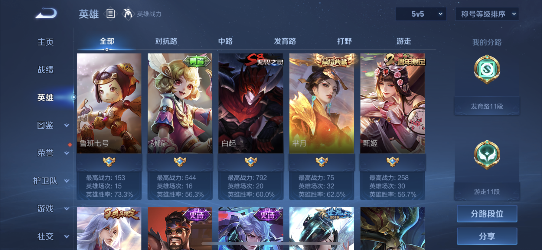 WZLX4328775王者荣耀账号详情图7