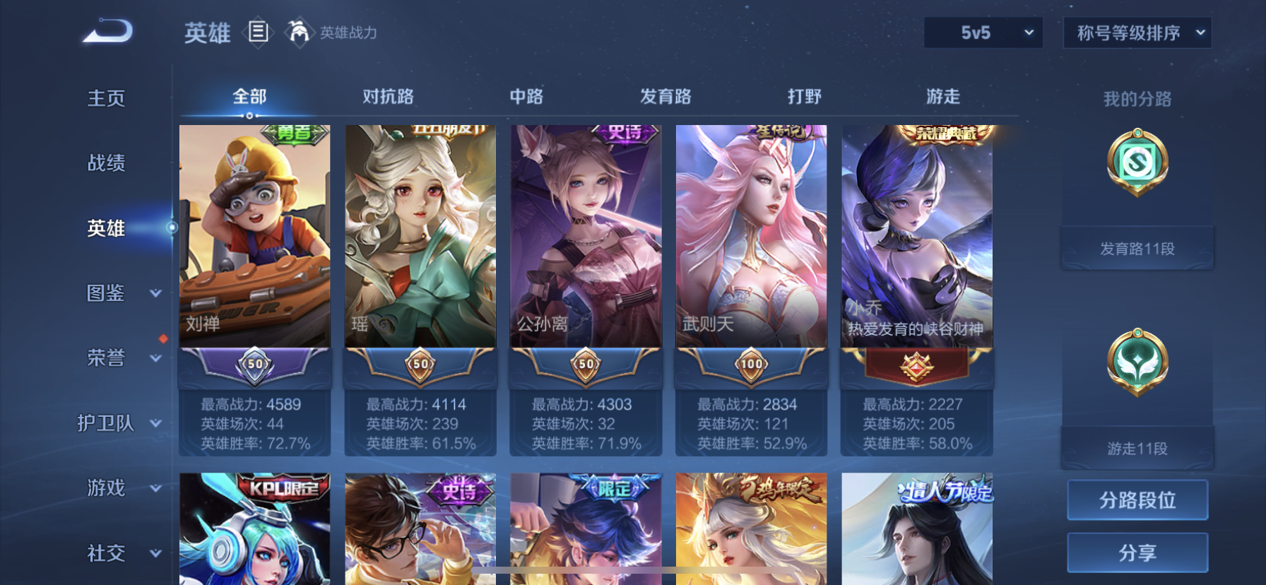 WZLX4328775王者荣耀账号详情图4