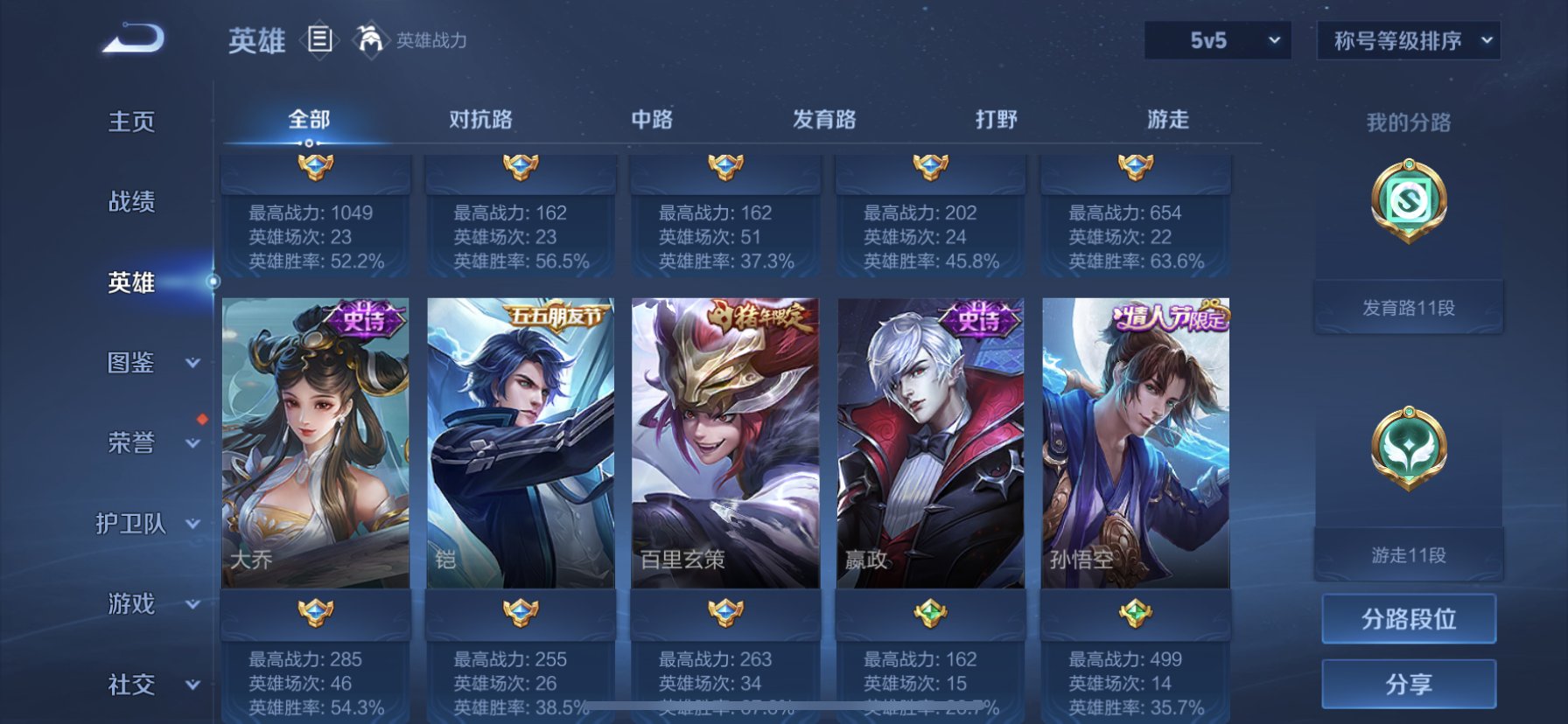 WZLX4328775王者荣耀账号详情图9