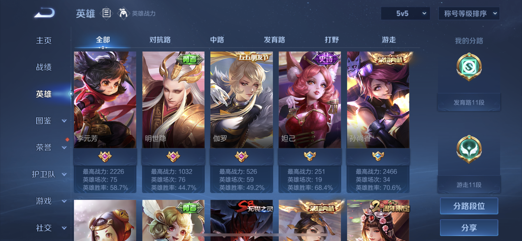 WZLX4328775王者荣耀账号详情图6