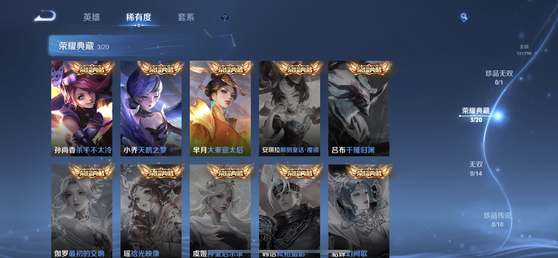 WZLX4328775王者荣耀账号详情图11