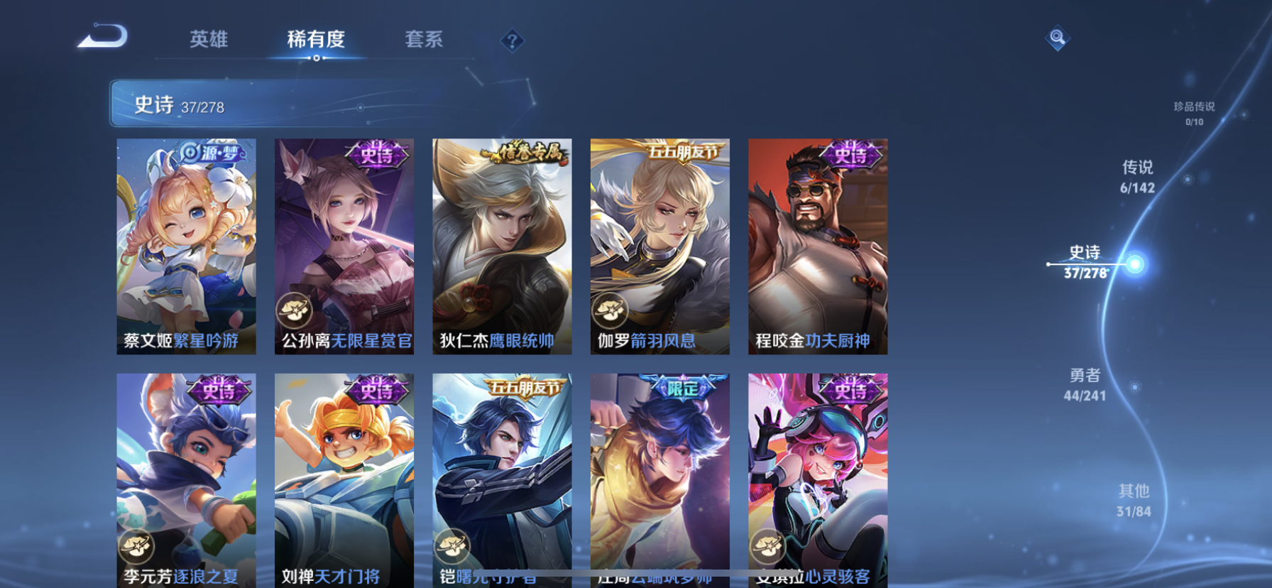 WZLX4328775王者荣耀账号详情图14