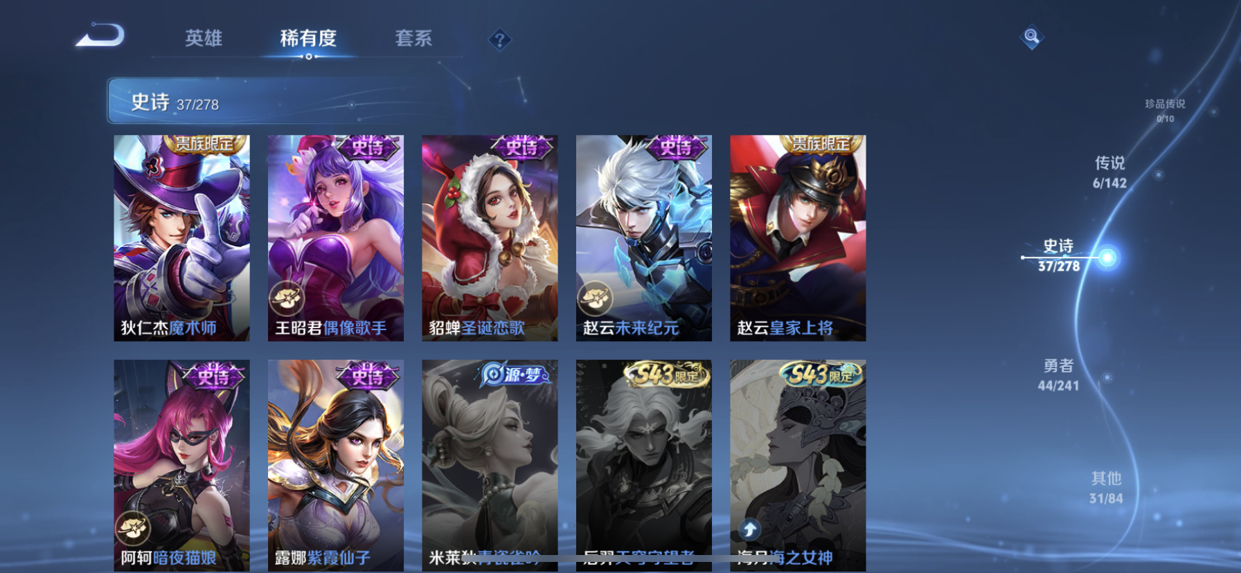 WZLX4328775王者荣耀账号详情图16