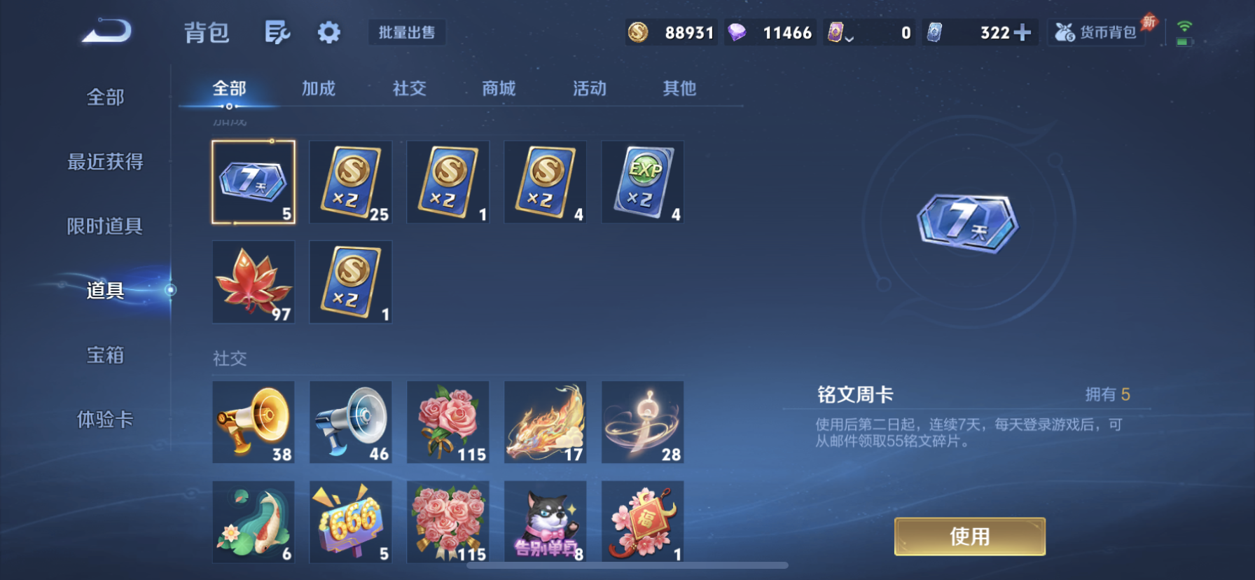 WZLX4328775王者荣耀账号详情图19