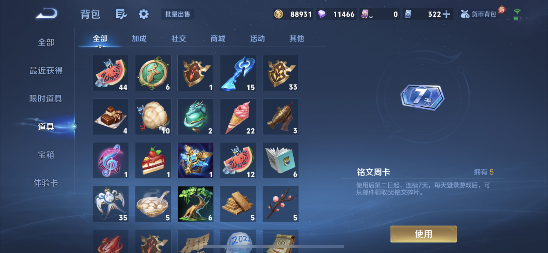 WZLX4328775王者荣耀账号详情图21