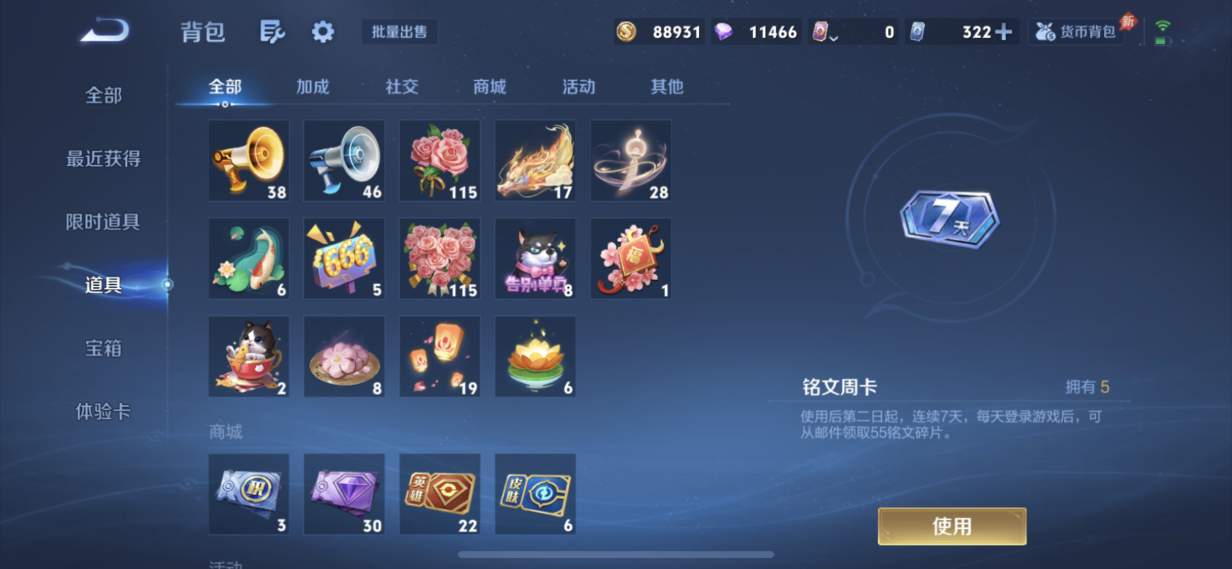 WZLX4328775王者荣耀账号详情图20