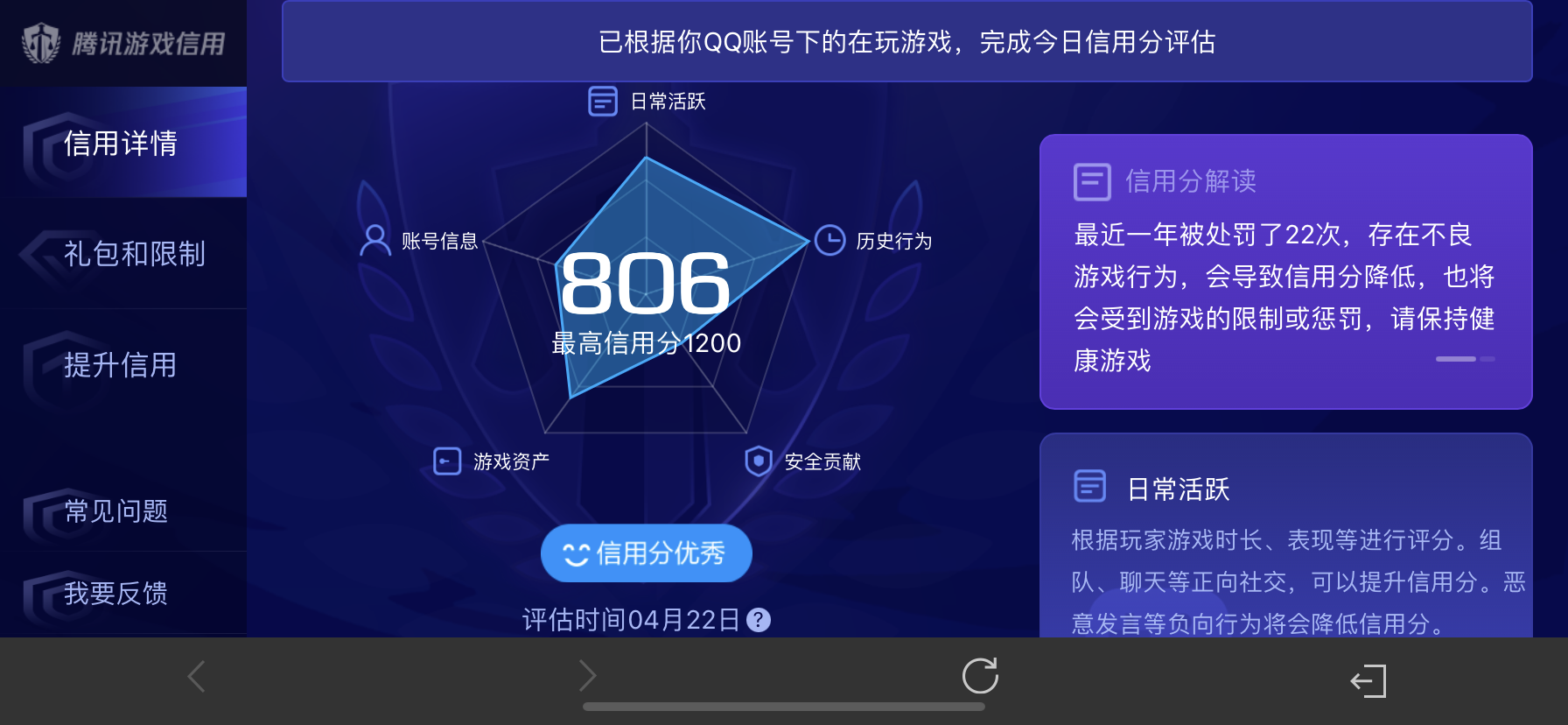 WZLX4328780王者荣耀账号详情图2