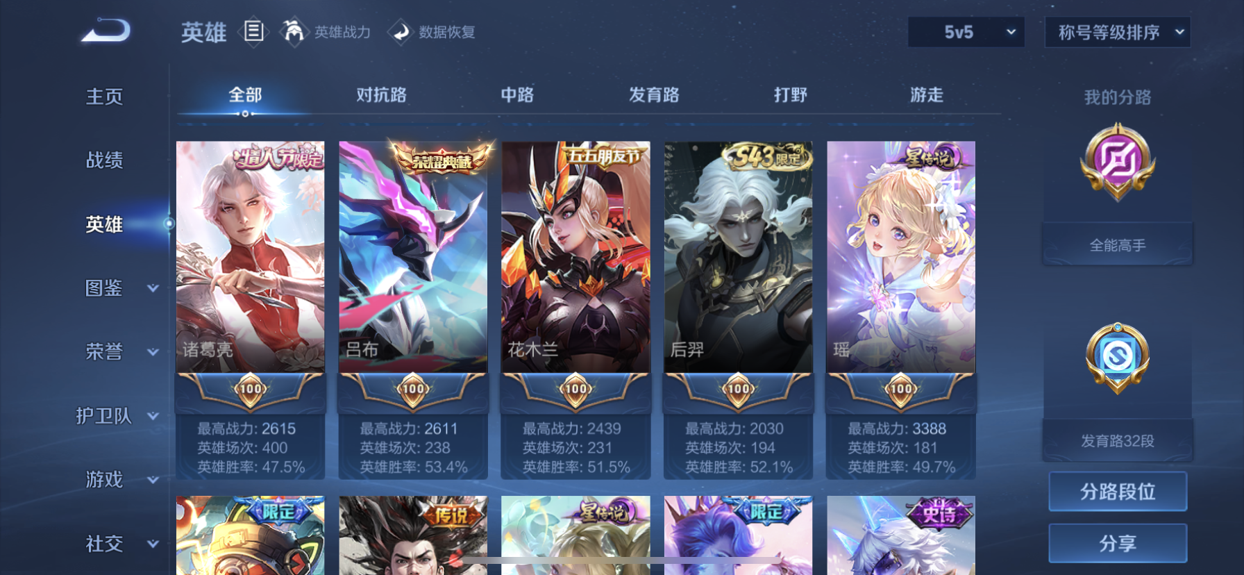 WZLX4328780王者荣耀账号详情图7