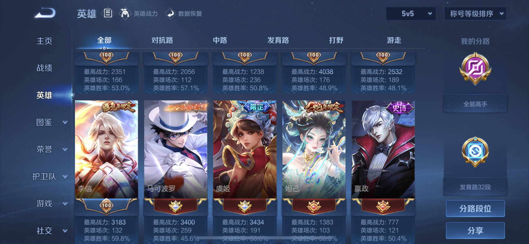WZLX4328780王者荣耀账号详情图9