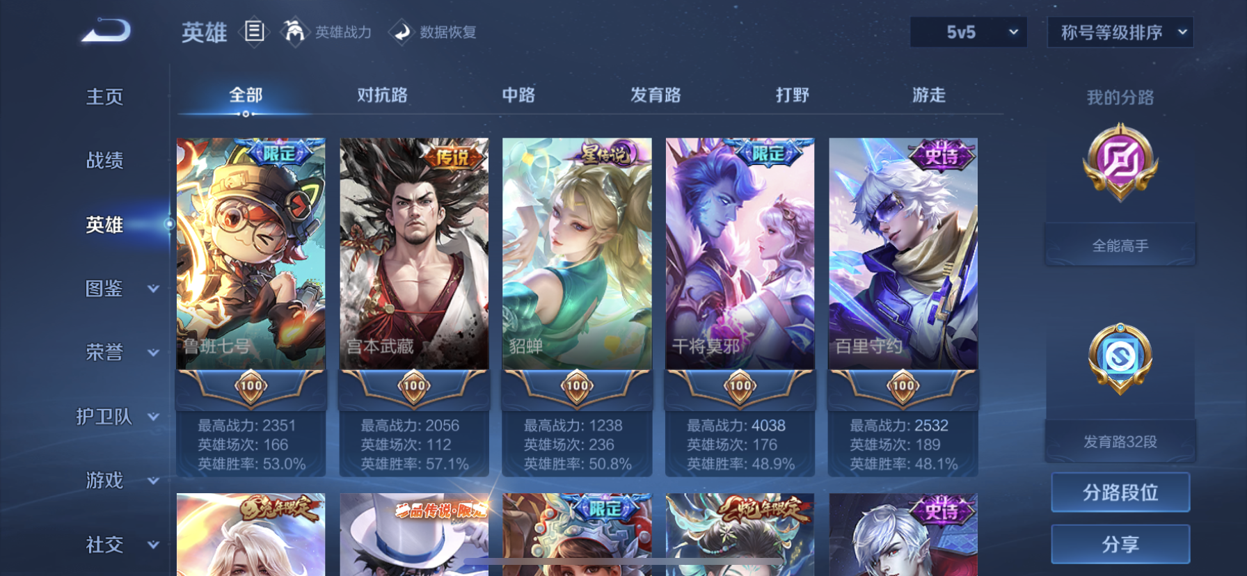 WZLX4328780王者荣耀账号详情图8