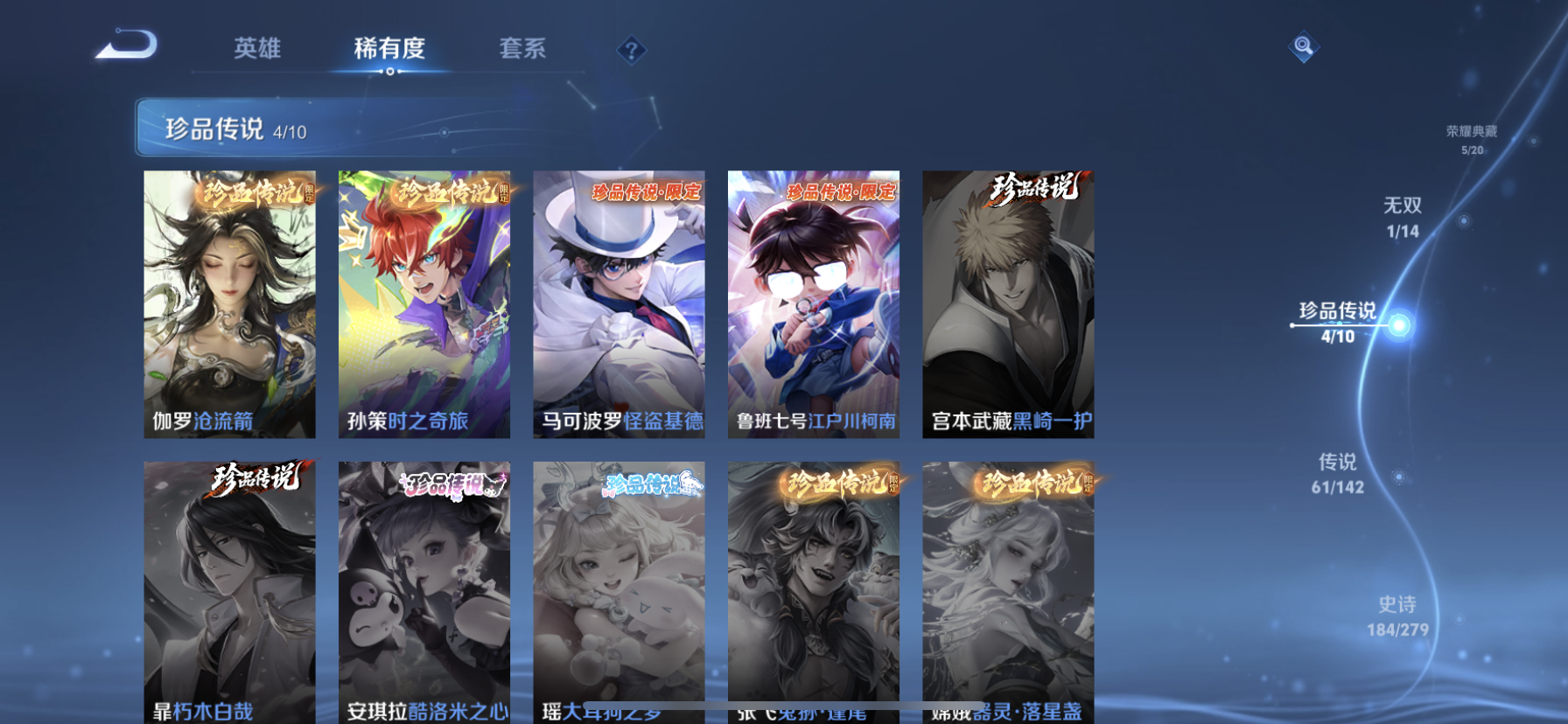 WZLX4328780王者荣耀账号详情图13