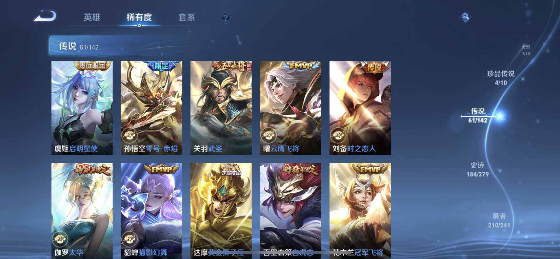 WZLX4328780王者荣耀账号详情图18