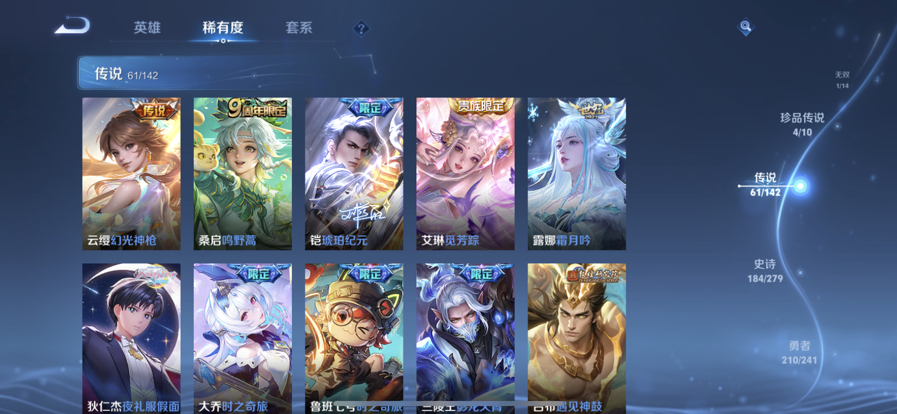 WZLX4328780王者荣耀账号详情图15