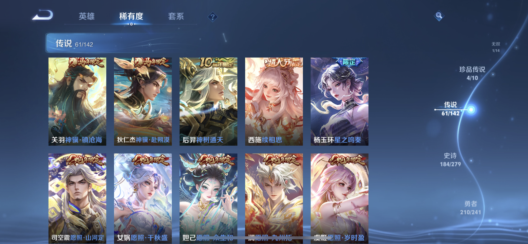 WZLX4328780王者荣耀账号详情图14