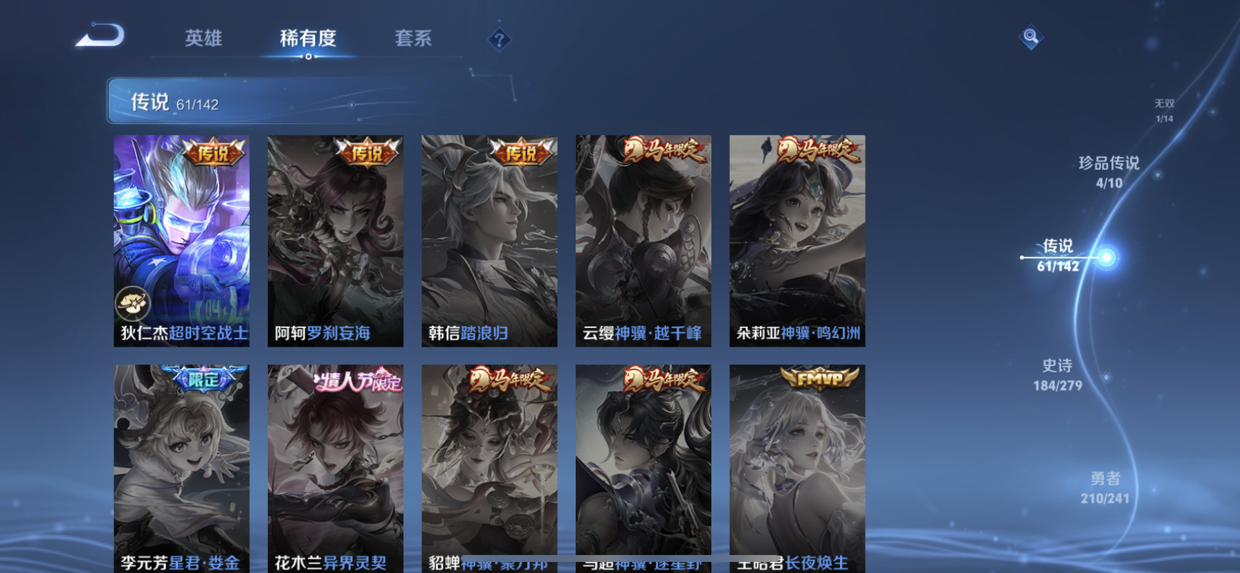 WZLX4328780王者荣耀账号详情图20